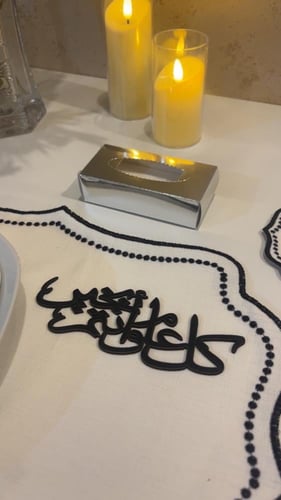 طقم مفارش العيد لطاولة الطعام