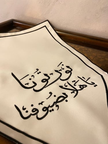 مفرش نورتونا ياهلا بضيوفنا .