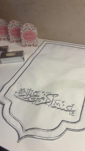 بكج العيد السعيد لطاولة الخدمه