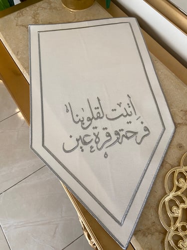 اتيت لقلوبنا فرحه… لون فضي