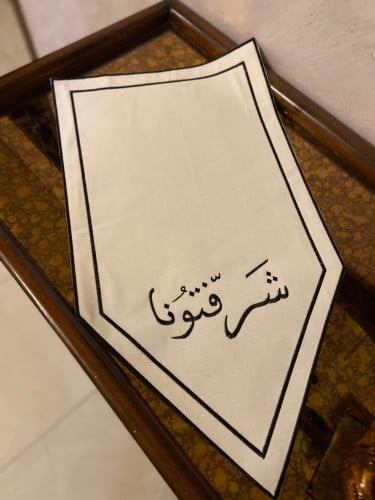 مفرش استقبال ،،، شرفتونا ،،،