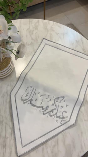 مفرش عيدكم مبارك فضي