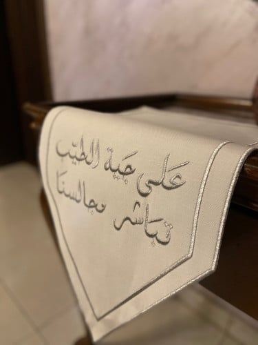 عبارات ترحيبيه على الطاولات (على جية الطيب تباشر م...