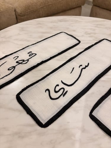 عبارات قهوه تطريز شرايط