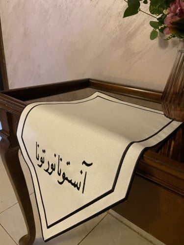 مفرش نورتونا انستونا، اسود