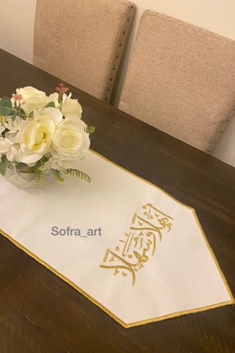 مفرش اهلا وسهلا وسط الطاوله