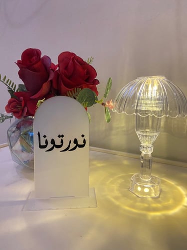 استاند ترحيب بالضيوف اكريليك لطاولات الخدمه بعبارا...