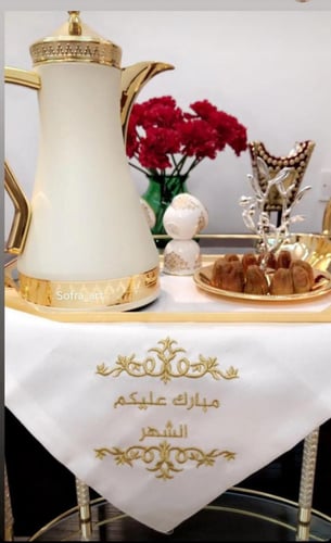 مفرش مبارك عليكم الشهر