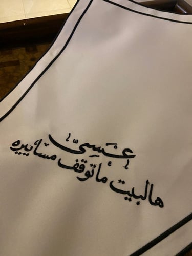 عسى هالبيت ماتوقف مساييره لون اسود