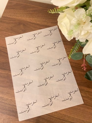 ورق ضيافة بعبارات ترحيبية مختلفة