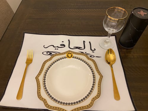 مفرش صحن بالعافيه اسود
