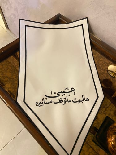 عسى هالبيت ماتوقف مساييره لون اسود