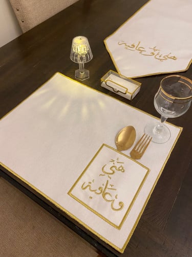 مفرش صحن هني وعافيه