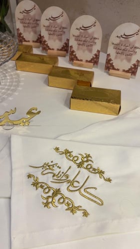 بكج العيد لطاولات الخدمه