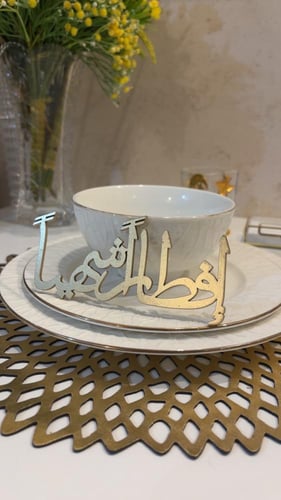 طقم 8 اشخاص