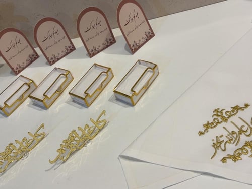 بكج العيد لطاولة الخدمه