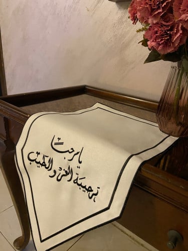 يامرحبا ترحيبة العز والطيب ..لون اسود