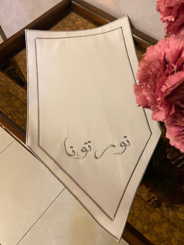 مفرش تطريز استقبال نورتونا