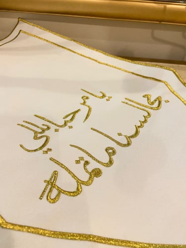 يامرحبا باللي مجالسنا ماتمله
