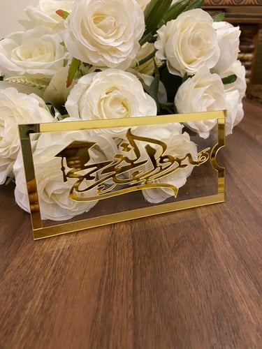 كروت اكريليك بعبارات مختلفه