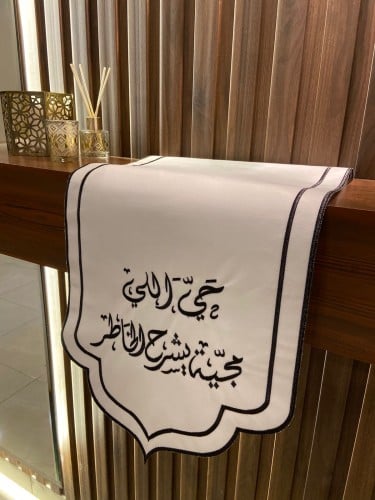 مفرش حي اللي مجية يشرح الخاطر