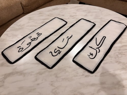 عبارات قهوه تطريز شرايط