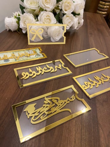 كروت اكريليك بعبارات مختلفه