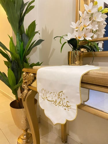 مفرش استقبال عيدكم مبارك