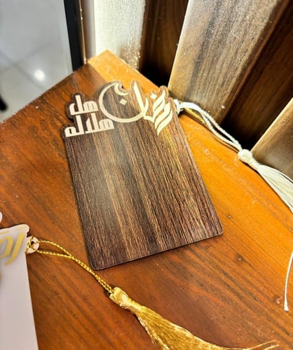 توزيعات رمضان