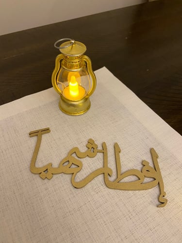 عبارات رمضانيه من الخشب