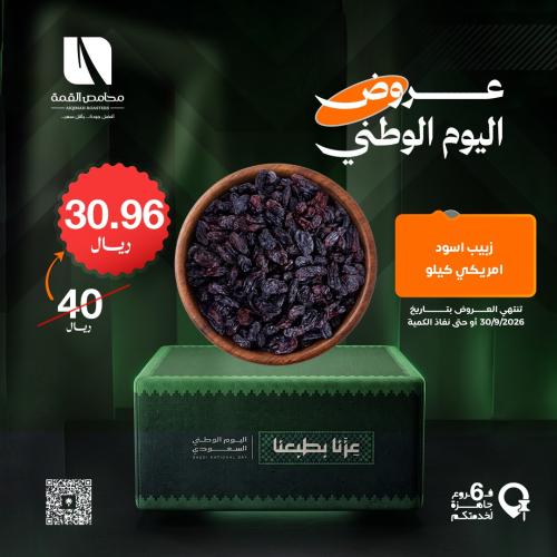 زبيب اسود امريكى