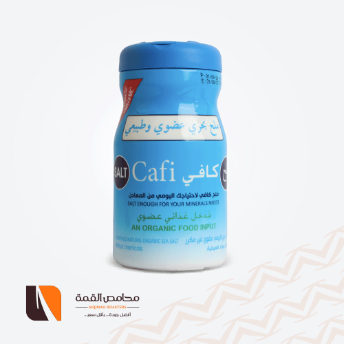 كافي ملح بحري عضوي وطبيعي 500 جرام