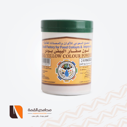 لون صفار البيض بودر 100 جرام