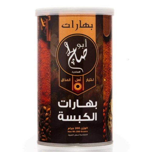 بهارات الكبسة ابو صالح 200 جرام