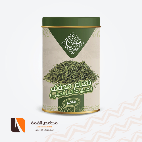 نعناع مجفف (حبق حائل الجبلي) صرة 120 جرام