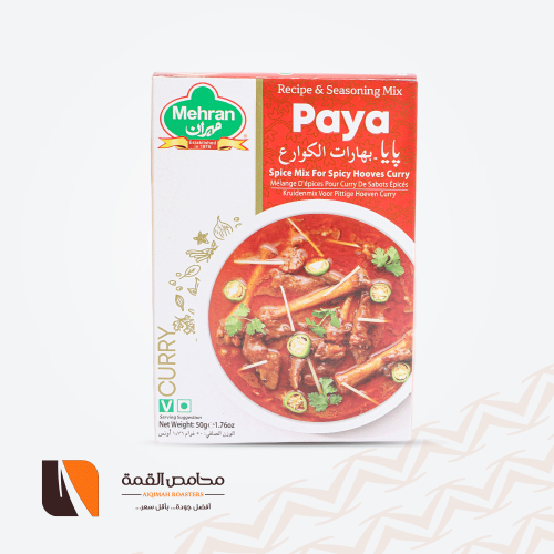 بهارات الكوارع مهران 50 جرام