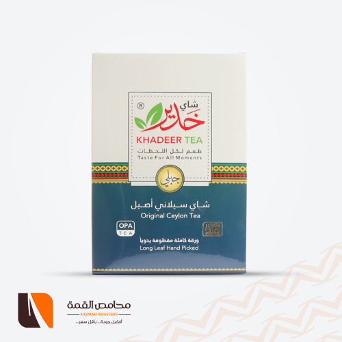 شاي خدير سيلاني اصيل 200 جرام