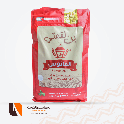 بن لقمتي الفانوس ني (غير محموص) 5 كيلو