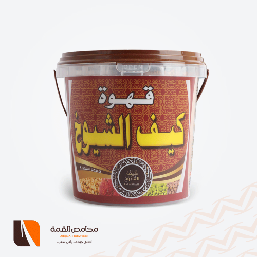 قهوة كيف الشيوخ 500 جرام