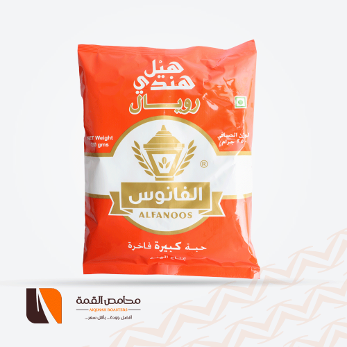 هيل هندي رويال الفانوس 250 جرام