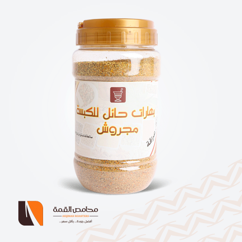 بهارات حائل للكبسة مجروش 600 جرام