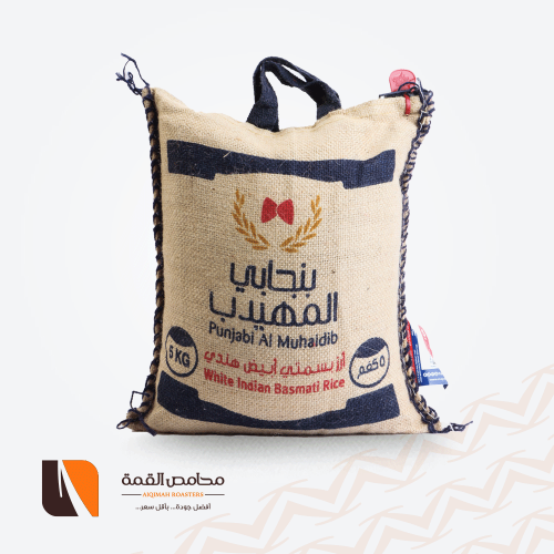 أرز بنجابي المهيدب 5 كيلو