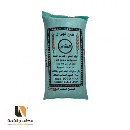 حب نجران - 40 كيلو