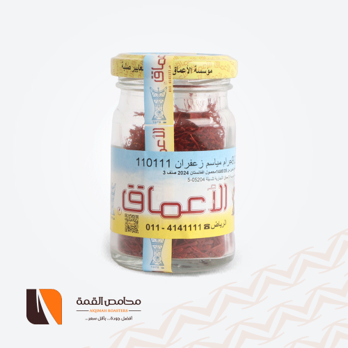 زعفران الأعماق 9.2 جرام