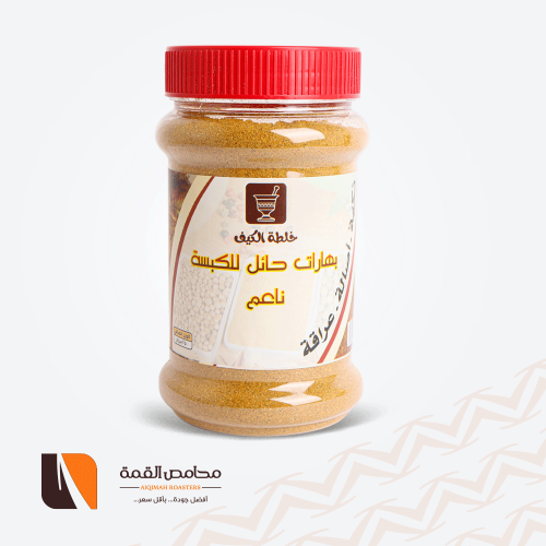 بهارات حائل للكبسة ناعم 250 جرام