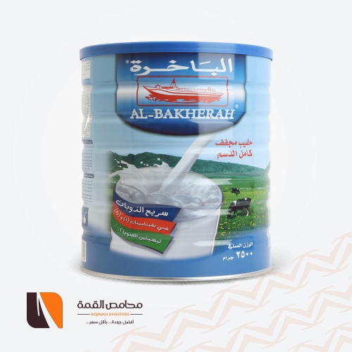 حليب الباخرة مجفف كامل الدسم 2500 جرام