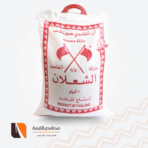 أرز الشعلان رصيص 10 كيلو