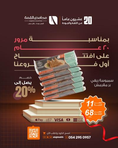 رقائق السمبوسة بر مقرمش ريفي