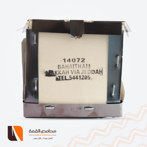 شاي الصين الأخضر أبا الهيثم فرط 1 كيلو