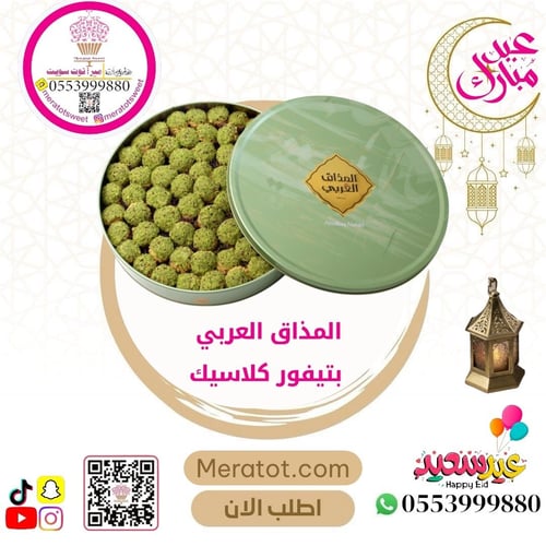 كلاسيك بيتيفور